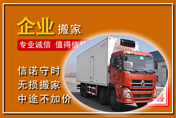 淮滨工厂单位搬迁