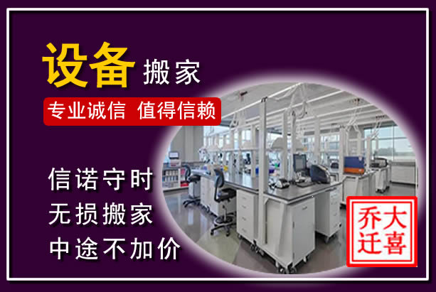 淮滨仪器设备搬运