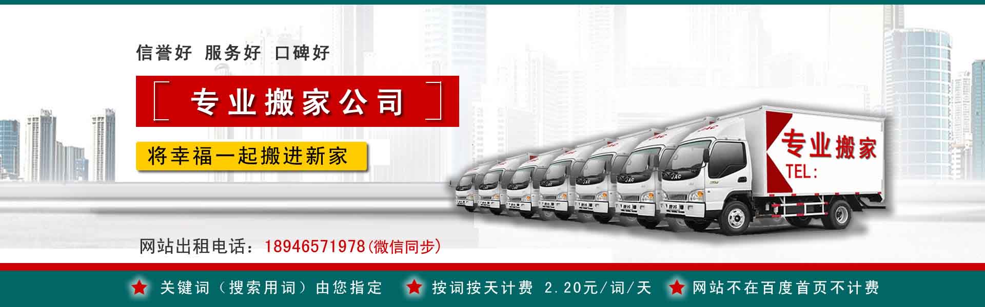 淮滨小型搬家